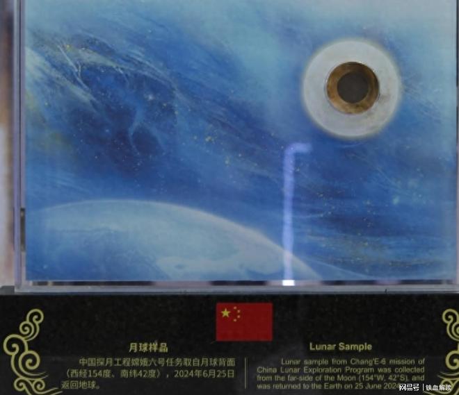 借到了月壤中方终于网开一面美国科学家却很无奈！(图2)