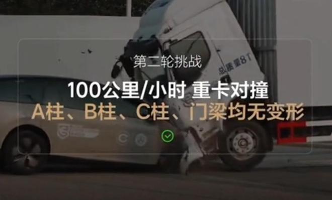 理想i8撞坏重卡后续：理想负责人喊话要求直播复测乘龙卡车回应(图8)