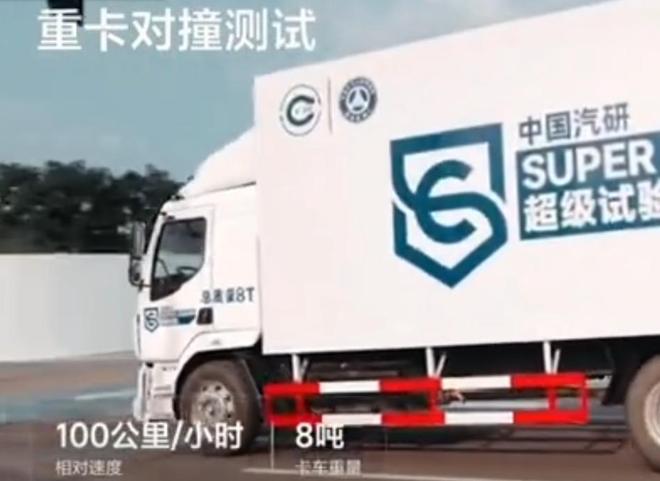 理想i8撞坏重卡后续：理想负责人喊话要求直播复测乘龙卡车回应(图4)