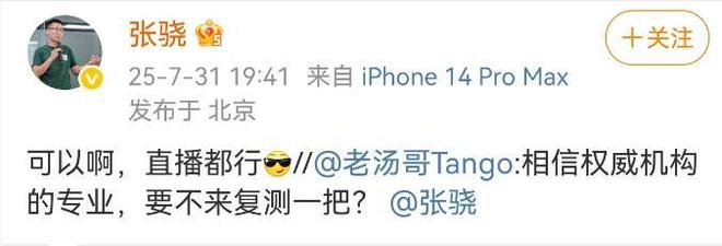 理想i8撞坏重卡后续：理想负责人喊话要求直播复测乘龙卡车回应(图9)