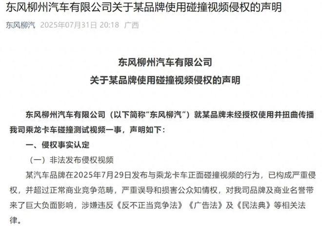 理想i8撞坏重卡后续：理想负责人喊话要求直播复测乘龙卡车回应(图6)