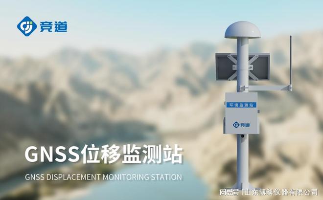GNSS安全监测系统：全天候守护保障基础设施稳定运行(图3)