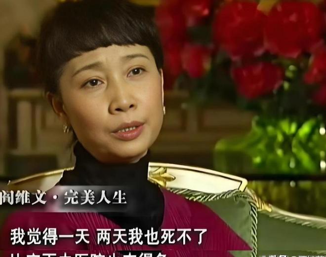 阎维文妻子现状：66岁驼背苍老瘦成皮包骨夫妻差1岁像两代人(图8)