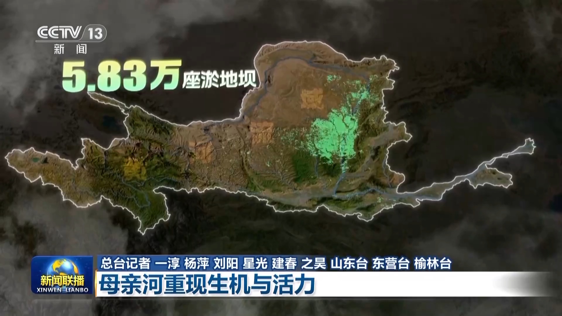 感知生态之变丨母亲河重现生机与活力(图7)