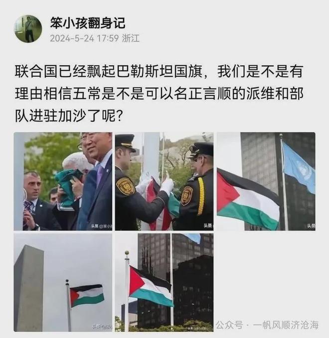 中国提案巴勒斯坦首次升起国旗但离独立建国还有很长的路！(图4)