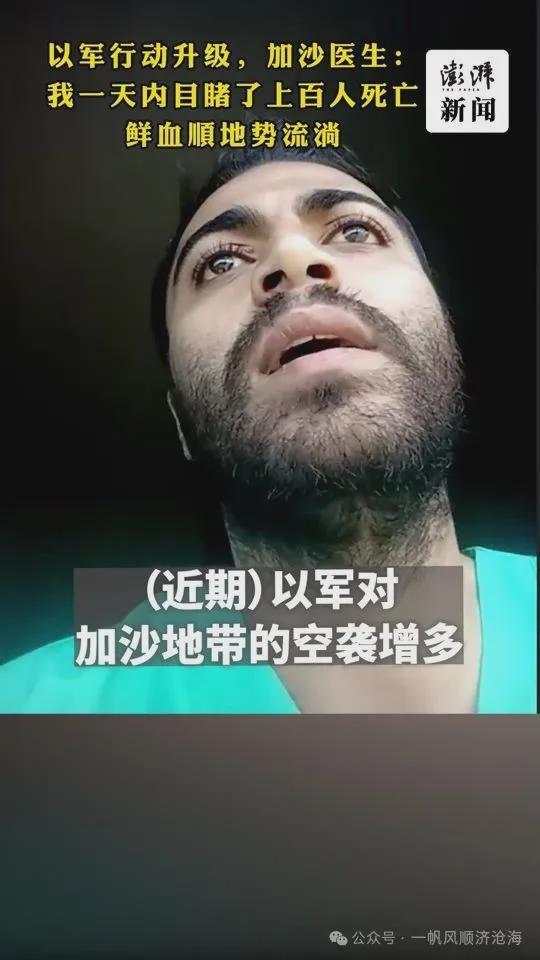 中国提案巴勒斯坦首次升起国旗但离独立建国还有很长的路！(图12)