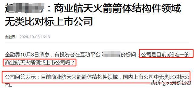 年均发射2500颗！商业航天二十大唯一王者受益最大 未来或涨1000%(图9)