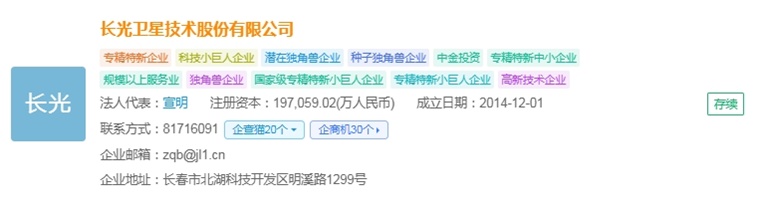 2025年中国商业遥感卫星产业最具潜力企业：长光卫星、垣信、国星宇航、微纳星空、九天微星、鸿擎科技(图6)