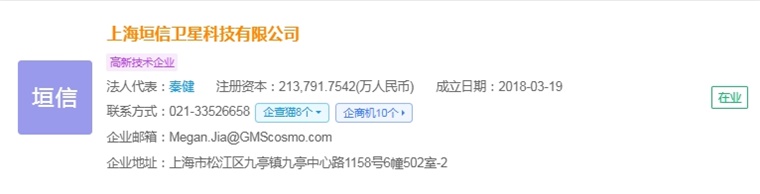 2025年中国商业遥感卫星产业最具潜力企业：长光卫星、垣信、国星宇航、微纳星空、九天微星、鸿擎科技(图7)