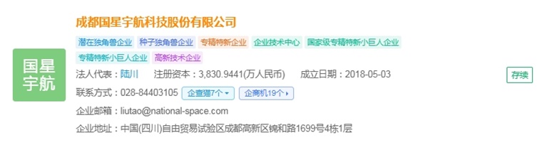 2025年中国商业遥感卫星产业最具潜力企业：长光卫星、垣信、国星宇航、微纳星空、九天微星、鸿擎科技(图8)