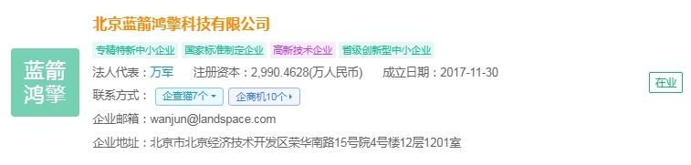 2025年中国商业遥感卫星产业最具潜力企业：长光卫星、垣信、国星宇航、微纳星空、九天微星、鸿擎科技(图11)