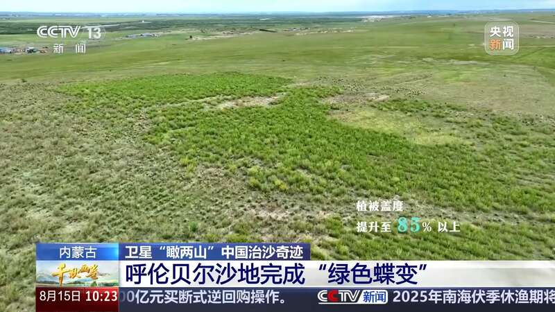 从黄沙漫天到绿意蔓延 卫星瞰四大沙地生态巨变(图3)