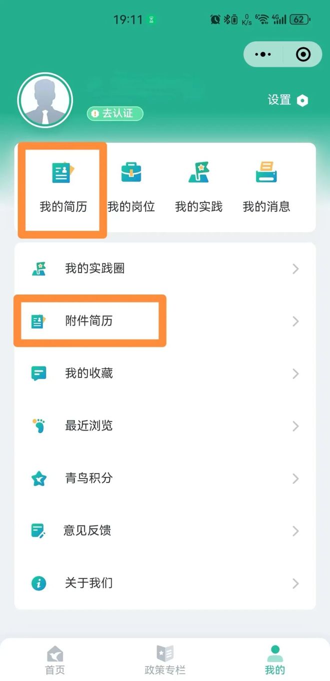 青鸟计划丨东营区2026年寒假“返家乡”社会实践开始啦~快来报名！(图4)