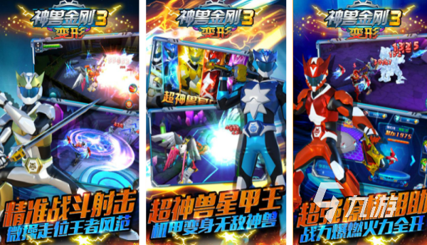 好玩的神兽金刚游戏有哪些 2026有趣的神兽金刚手游合集(图1)