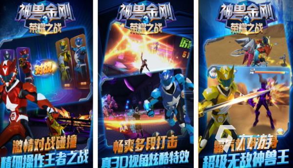 好玩的神兽金刚游戏有哪些 2026有趣的神兽金刚手游合集(图2)