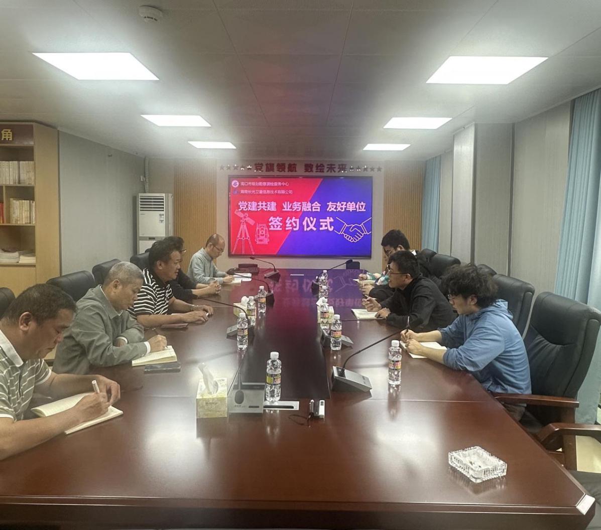 海口市规划勘察测绘服务中心与海南长光卫星签订合作协议 ——致力打造海口市测绘地理信息与卫星遥感产业合作标杆(图1)