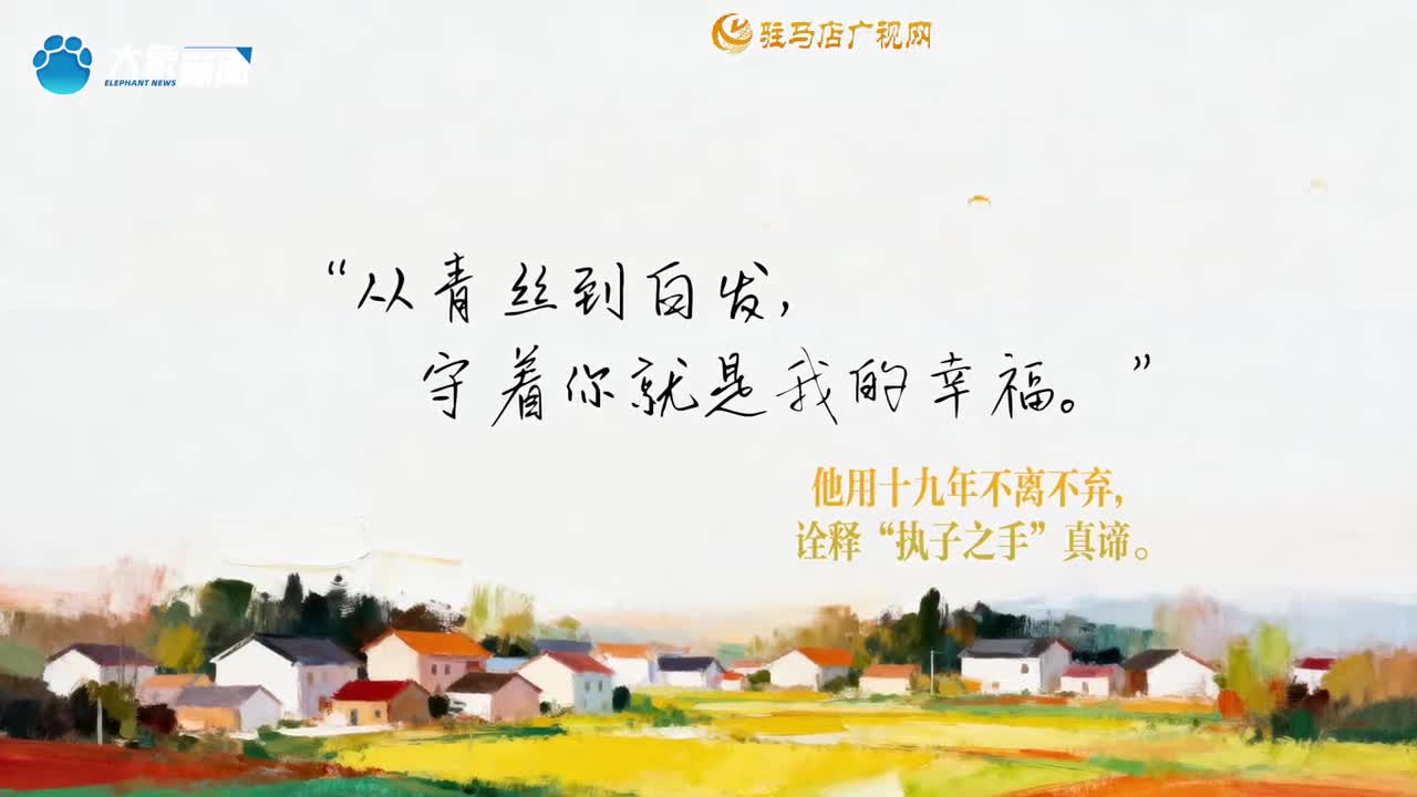 热点--驻马店新闻--驻马店广视网(图2)