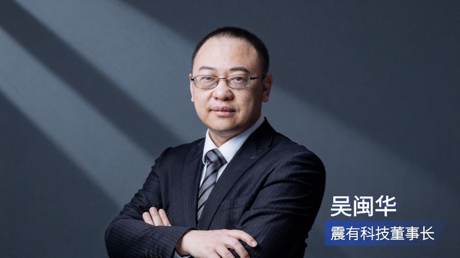 21专访｜震有科技吴闽华：卫星互联网组网加速万亿级市场可期(图1)