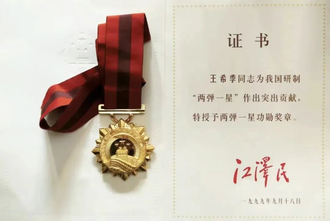 两弹一星元勋王希季逝世(图7)