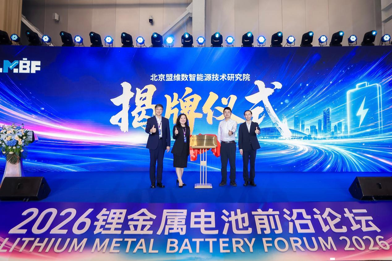 盟维科技520Whkg级锂金属电池再进阶：突破300圈深度充放电循环(图3)